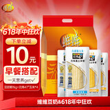 维维营养早餐组合1840g 豆奶粉1000g+北纬47°玉米*4