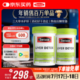 Swisse斯维诗 奶蓟草护肝片 含奶蓟草姜黄洋蓟 应酬加班常备120片*2瓶