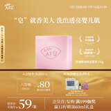 阿芙AFU玫瑰精油皂洁面皂100g 深层清洁 疏通毛孔 提亮肤色