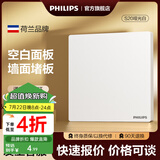 飞利浦（PHILIPS）开关插座面板S20正斜五孔哑光空调插座带开关86型插座一开五孔 空白面板