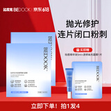 比度克【去闭口+祛痘面膜】净透速修抛光面膜无酸温和痘痘闭口粉刺