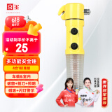 京玺 安全锤破窗器汽车逃生应急物资爆闪磁吸手电火灾消防4合1标准版