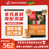 Orijen渴望猫粮 成猫幼猫干粮 全价通用无谷原味鸡肉进口5.4kg效期25/12