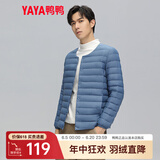 鸭鸭（YAYA）2023秋冬新款轻薄羽绒服男士内胆短款休闲百搭鸭绒保暖外套K 雾霾蓝色 S