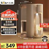 小熊（Bear）饮水机 即热式饮水机家用 桌面台式即热直饮机 小型便携加热速热一体机 3L全水路食品级YSJ-E40T2