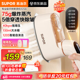 苏泊尔（SUPOR）手持挂烫机家用微增压大蒸汽熨烫机电熨斗大功率旅游出差便携式除菌熨斗EGH-925A