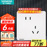 西门子（SIEMENS）开关插座面板 五孔二三插 强电源墙壁插座86型10A 致典系列雅白 错位斜五孔插座