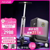 Airwheel爱尔威电动行李箱可骑行拉杆箱可坐可代步铝框箱包20英寸登机箱