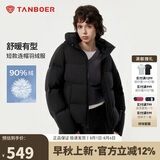 坦博尔羽绒服女短款连帽百搭秋冬小个子女士外套330332D 黑色 165 