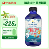 Nordic Naturals挪威小鱼Nordic儿童DHA鱼油滴剂野生深海北极鳕鱼肝油辅食油237ml