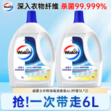 威露士衣物消毒液套装6L(柠檬3L*2)除菌剂 除螨杀菌99.999% 