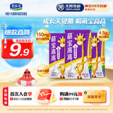 君乐宝萌宝高高儿童配方牛奶125ml*3盒