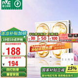 雷士（NVC）浴霸防爆灯暖照明排气三合一兼容安装取暖器卫生间浴室四灯灯暖