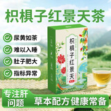 康琪爱倍枳椇子红景天茶100g枳棋子红景天五味子护肝养肝苗三清同款泡水茶