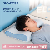赛诺（SINOMAX）青少年学生记忆枕头慢回弹枕芯透气枕单人太空棉枕 青少年学生枕 单只 50*32*9/7cm