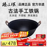 臻三环手工铸铁炒锅无涂层不易粘双耳煮锅炒菜锅厨房好物 厚底薄边 厚底薄边 42cm