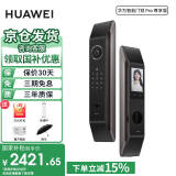 华为智能门锁Pro智能锁家用指纹AI密码锁3D人脸识别门锁解锁全自动电子门锁猫眼防盗门锁全屋智能联动 Pro尊享版【5年质保+3D人脸识别】