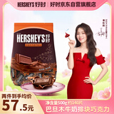 好时巴旦木牛奶巧克力排块500g 婚庆喜糖伴手礼 休闲零食 生日礼物女