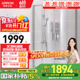 箭牌（ARROW）整体淋浴房干湿分离隔断弧扇形洗澡钢化防爆玻璃沐浴房浴室浴屏 900*900 弧形含底座【1999】
