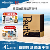 Peet's Coffee皮爷peets 低咖啡因迪克森少校挂耳滤泡式咖啡 深烘50g【新包装】
