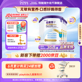纽康特1+氨基酸奶粉无乳糖无敏配方牛奶蛋白或多种食物过敏儿童适用原味 【6罐】纽康特1+