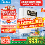 美的（Midea）玲珑800G家用净水器 厨下式净水机 0阻垢剂 RO反渗透直饮 自来水前置过滤器 净饮机 家电国家补贴