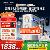 安吉尔家用净水器直饮机玉龙Pro1000G 5年长效RO膜反渗透厨下式过滤纯水机 家电国家补贴