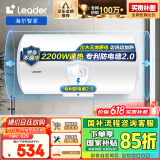 海尔（Haier）智家出品80升电热水器家用储水式速热大容量国家补贴节能保温专利防电墙LEC8001-20X1