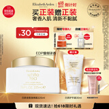 伊丽莎白雅顿白茶金致身体霜 225ml补水保湿EDP身体乳清新润肤礼物送朋友