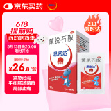 【原研药】思密达 蒙脱石散3g*10袋 （草莓味） 成人儿童急性慢性腹泻 拉肚子药治泻止泻 原研进口