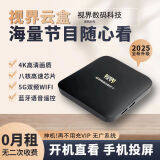 视界新款电视盒子4K高清wifi家用盒子手机投屏智能语音网络机顶盒 红外遥控+直播+影视