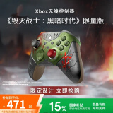 微软Xbox游戏手柄 无线控制器 2025新品 《毁灭战士:黑暗时代》限量版 蓝牙 适配Xbox/PC/平板/手机 