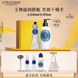 欧舒丹乳木果套装礼盒身体乳润肤滋润保湿大白罐生日礼物送男女友礼物