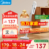 美的（Midea）吸尘器家用U2有线手持推杆地毯两用大吸力除尘吸灰大功率可视化配合洗地机神器宠物【国家补贴】