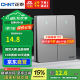 正泰(CHNT)开关墙壁面板家用86型面板二开单控开关NEW6C幻银灰
