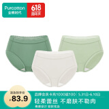 全棉时代女士内裤纯棉性感内裤女蕾丝三角裤 春藤绿+迷雾绿+奶白 165