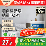 嘉宝莉（CARPOLY）补墙漆修补墙面翻新漆内墙去污遮盖净味内墙乳胶漆太空漫步1kg
