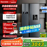 达米尼（Damiele）450双开门对开门冰箱家用大容量嵌入式时尚水吧风冷无霜净味保鲜变频电冰箱 BCD-450WKDW 对开门冰箱系列