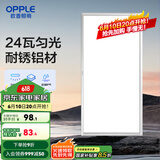 欧普（OPPLE） 集成吊顶led 铝扣板天花板格栅平板灯嵌入式厨房灯厨卫灯 【铂昕III】铝框拉丝银24瓦 防潮防锈抗油污