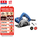 东成切割机WZE1200-110（A套餐）石材开槽云石机电锯切割