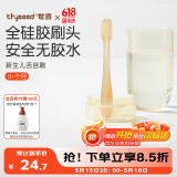 世喜婴儿牙刷0-1岁乳牙刷口腔清洁器新生幼儿宝宝硅胶舌苔清洁棒
