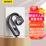 斯泰克【热销10w+|柏林之声 级】无线蓝牙耳机挂耳式单耳不入耳式骨传导概念大音量商务运动跑步代驾开车