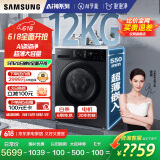 三星（SAMSUNG）AI神洗衣机5系 12KG全自动滚筒AI泡泡净蒸汽除菌超薄嵌入国家补贴20% 黑 WW12DG5B24ABSC