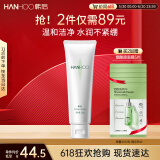 韩后茶蕊胜肽云感洁面乳100g 深层清洁补水保湿氨基酸洗面奶男女