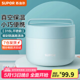 苏泊尔（SUPOR） 保温饭盒316L不锈钢便当盒真空保温桶饭盒学生送饭户外餐盒 梦幻蓝 800ml