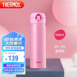 膳魔师（THERMOS）保温杯500ml大容量男女士儿童保冷水杯子毕业礼物JNL-502 粉色