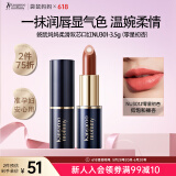 袋鼠妈妈 准孕妇口红滋润显白唇膏彩妆不易掉色化妆品（零星初杏）