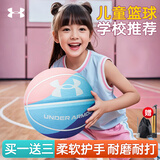 安德玛篮球儿童5号青少年小学生幼儿园室内外比赛防滑耐磨女生五号礼物
