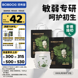 巴布豆（BOBDOG）奇迹奢宠拉拉裤超薄透气尿不湿婴儿试用夜用凤凰草植萃舒敏 拉拉裤XXXL36片（34斤+）