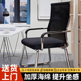 全品屋 办公椅子电脑椅凳子靠背椅弓形椅会议椅老板椅人体工学椅培训椅 【高背升级】黑网加固 升级加粗管壁